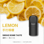 ILIA 哩啞 ULTRA 5代煙彈 3枚入/盒 2ml 23種口味 35mg陶瓷芯防漏煙彈 買5送主機/煙彈：圖片 3