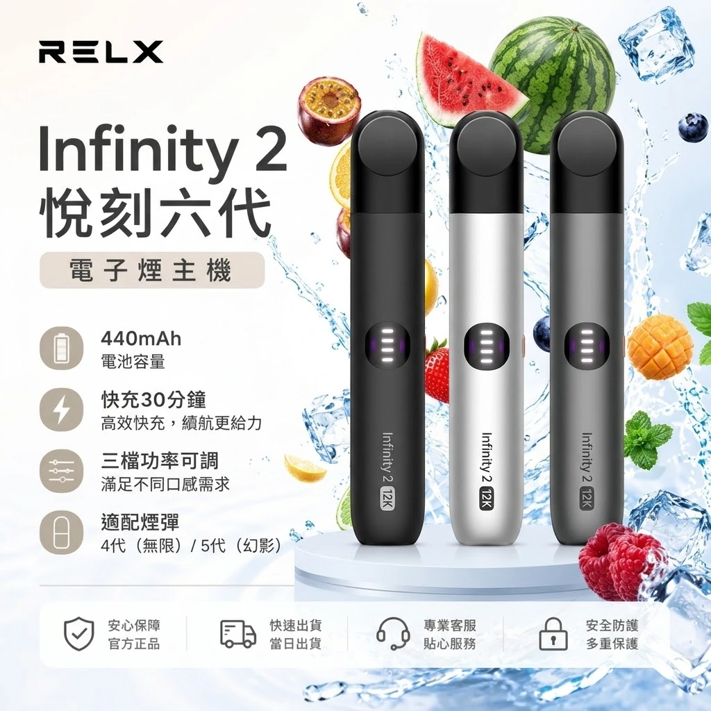 台灣電子煙線上購買商城 - 主機、煙彈、煙油、一次性拋棄式與加熱菸現貨
